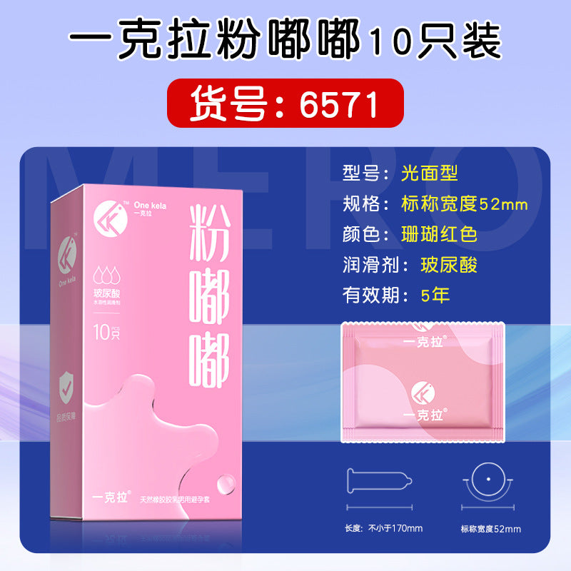 MERO 001 Ultra-Thin Pink Condoms with Hyaluronic Acid, 10-Pack, Smooth & Cute Design