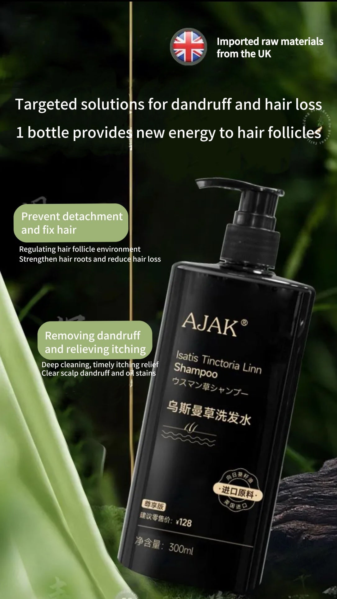 AJAK Usman Grass Shampoo 300ml