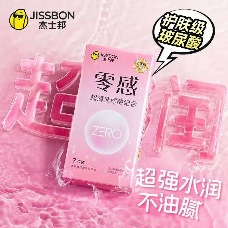 Jissbon HA Condoms - Ultra-Thin Design, Water-Rich & Residue-Free for Natural Feel