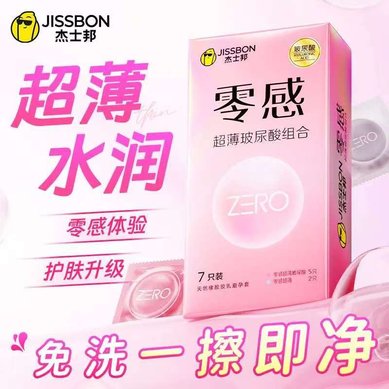 Jissbon HA Condoms - Ultra-Thin Design, Water-Rich & Residue-Free for Natural Feel