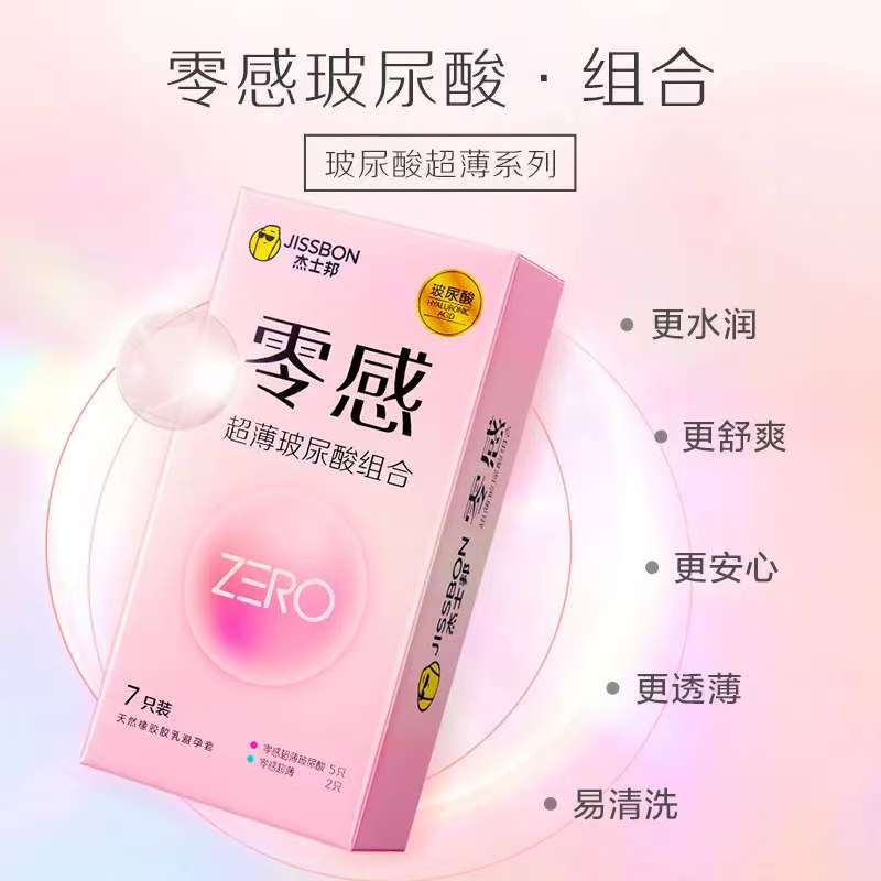 Jissbon HA Condoms - Ultra-Thin Design, Water-Rich & Residue-Free for Natural Feel