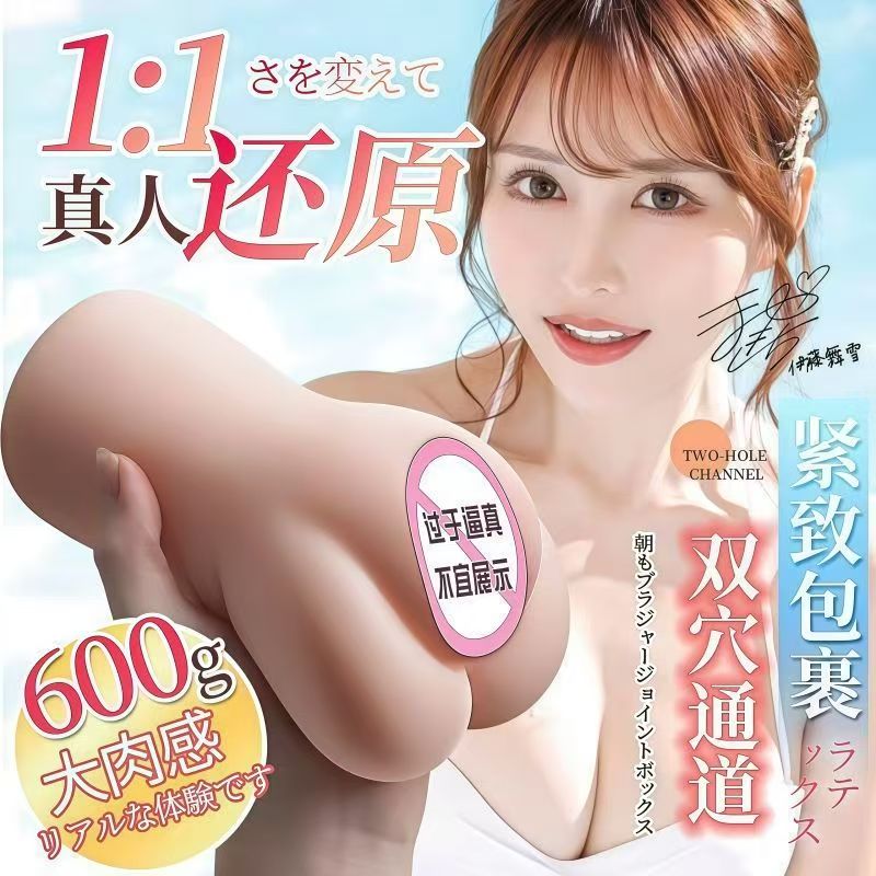 Realistic Dual-Channel Male Masturbator - Handheld Dual-Hole Replica Toy