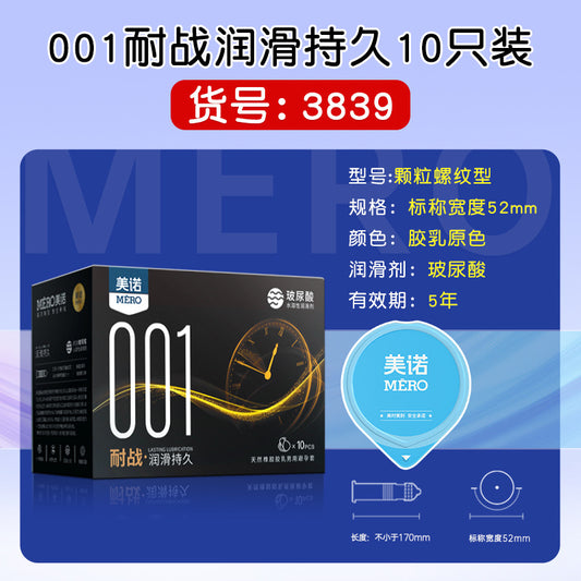 MERO 001 Ultra-Thin Condoms with Hyaluronic Acid, Jelly Box 10-Pack, Extended Performance & Smooth Lubrication