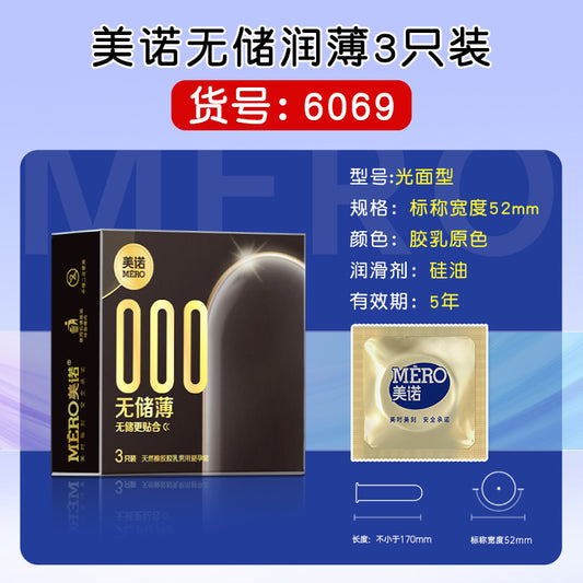 MERO 001 Ultra-Thin Condoms with Hyaluronic Acid, No Reservoir Tip, Silicone Oil Lubricated, 3-Pack