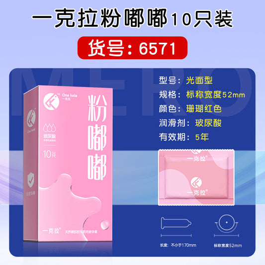 MERO 001 Ultra-Thin Pink Condoms with Hyaluronic Acid, 10-Pack, Smooth & Cute Design
