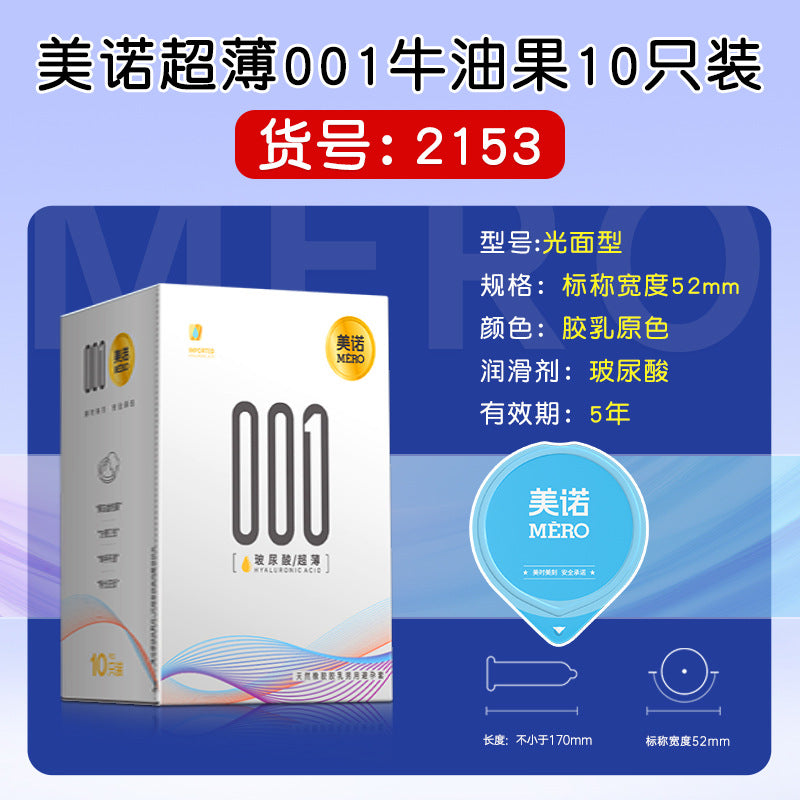 MERO 001 Ultra-Thin Condoms with Hyaluronic Acid, Jelly Box 10-Pack, Avocado Smooth Lubrication