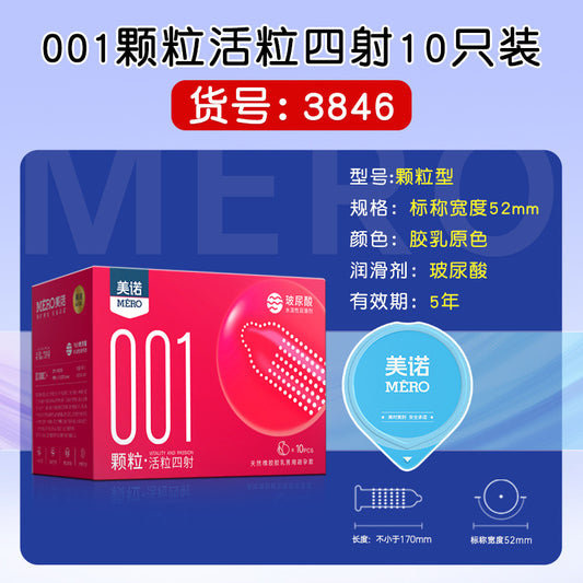 MERO 001 Textured Condoms with Stimulating Dots, Ultra-Thin HA Lubrication, Jelly Box 10-Pack